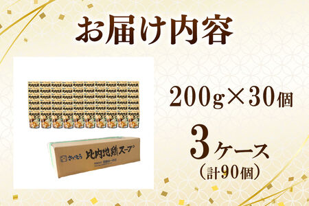 比内地鶏スープ A200 3ケース（200g×90個） 秋田県秋田市 斎藤昭一商店