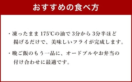 手作りエビフライ 約560g （約35g×16本入） 海老フライ えび エビ 揚げ物 冷凍惣菜 冷凍 簡単 惣菜 魚 海鮮 海産物 ご飯のお供 お弁当 小樽市 北海道