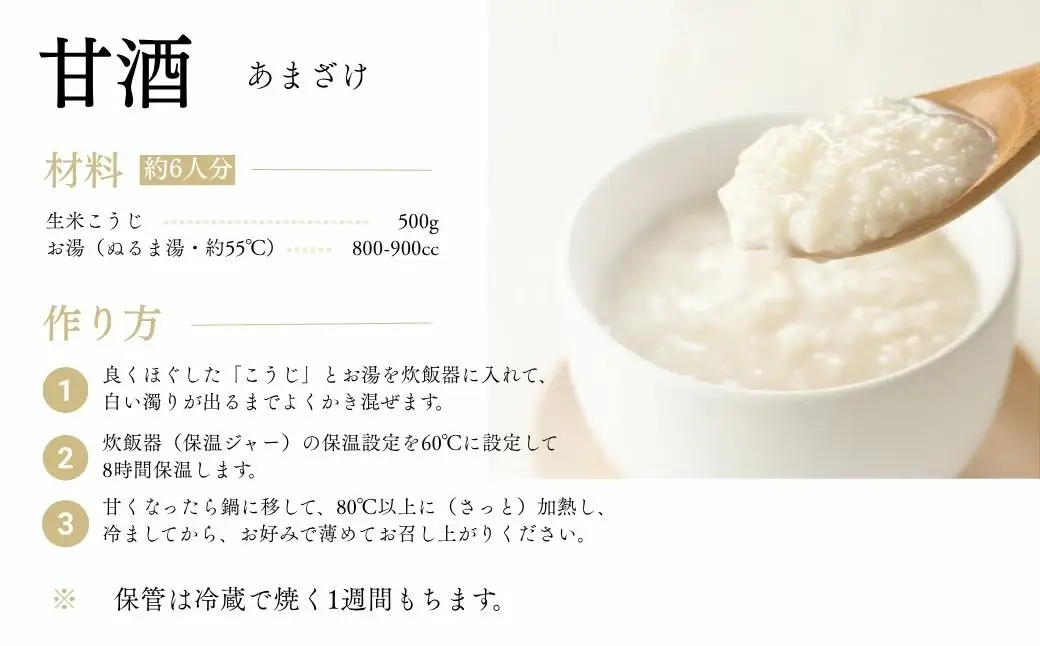 【米糀】甘酒・味噌の素 生米糀 1kg ｜  米糀 米麹 生こうじ 無添加 国産 若松味噌醤油店