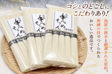 AJ294 島原 手のべそうめん 1kg (50g×5束×4袋) 