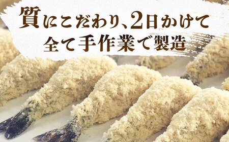 丸昇水産のおっきなエビフライ　6本×3パック《壱岐市》【丸昇水産】　冷凍 揚げ物 エビフライ ギフト 贈り物 取り寄せ 揚げるだけ[JFZ006]