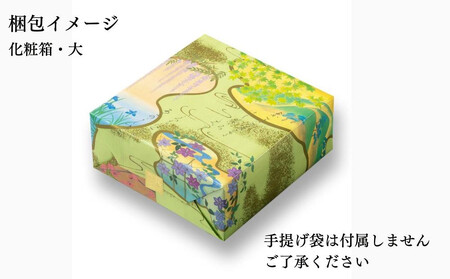 【小倉山荘】だんらん香具山 化粧箱・大（33袋入）｜京都 あられ 有名店 人気セット