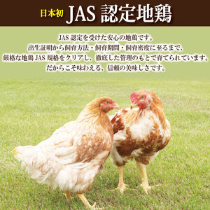 阿波尾鶏 もも肉 バラ凍結 2.4kg (300g×8パック)