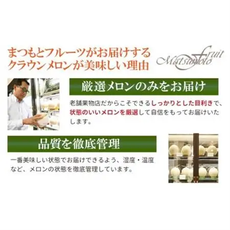 【厳選】高級クラウンマスクメロン山級　1.4kg以上×1玉入り【配送不可地域：離島・北海道・沖縄県・四国・九州】【1596790】