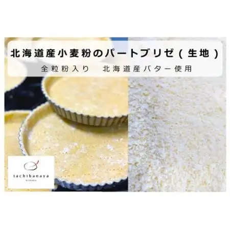 石薪窯キッシュ専門店　こだわりアソート10ピース(7号21cm1ホール分)専門店の味をご自宅で【配送不可地域：離島・北海道・沖縄県・四国・九州】【1601011】