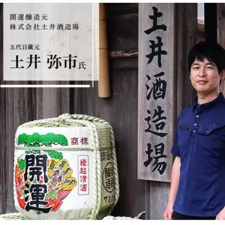 土井酒造場日本酒 百五十年記念酒 開運 純米大吟醸 諸法無我720ml×1本【配送不可地域：離島・北海道・沖縄県・四国・九州】【1601539】