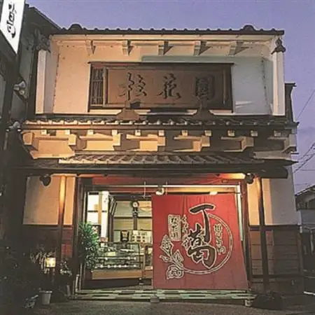 桂花園 銘菓丁葛 二宮金次郎の葛湯 14色(計18本) くず湯 詰め合わせ【配送不可地域：離島・沖縄県】【1601761】