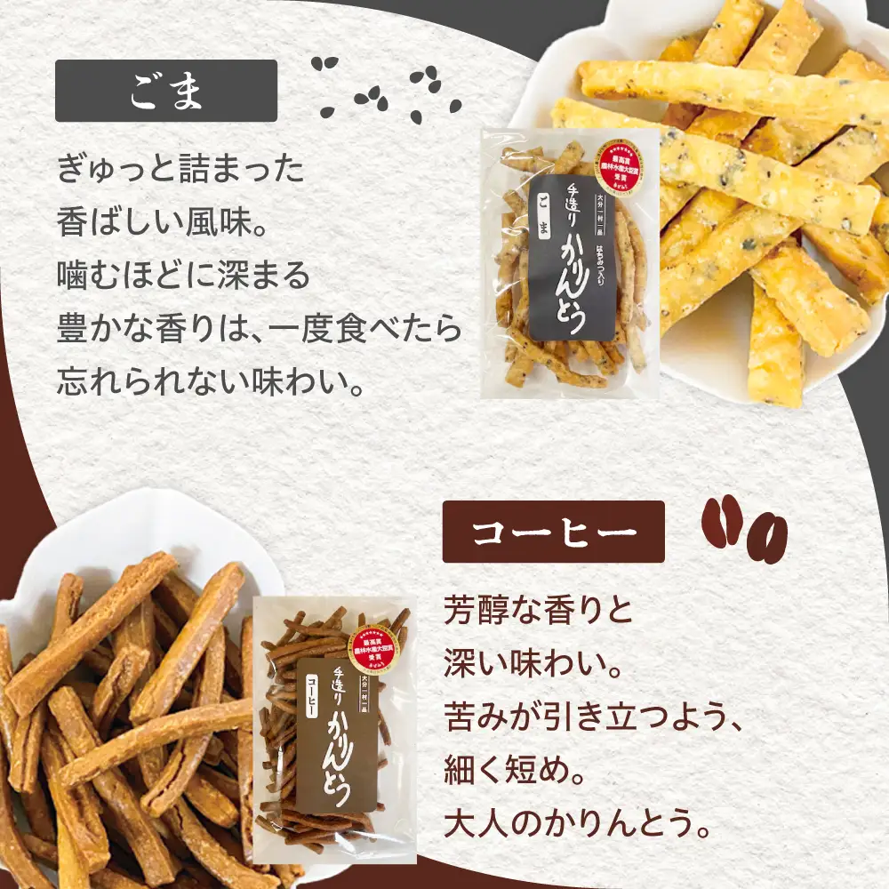 手造りかりんとう 5種×2袋セット 和菓子  かりんとう[ARGE001] 