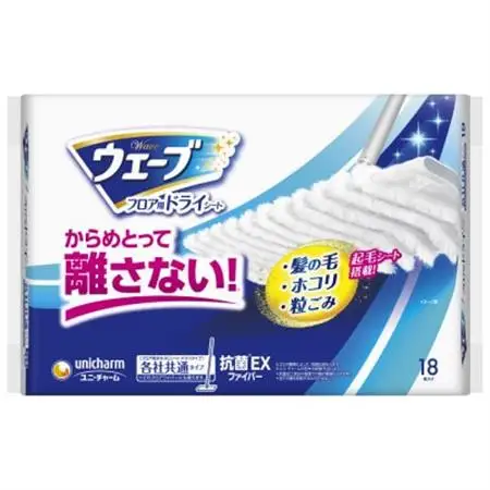 お掃除ラクラク・快適用品　ウェーブ4点セット【配送不可地域：離島・沖縄県】【1610921】