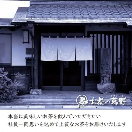 粉末緑茶「深蒸し掛川茶パウダー」60g×3袋セット　「世界農業遺産　静岡の茶草場農法」お茶の葛野【配送不可地域：離島・沖縄県】【1652185】