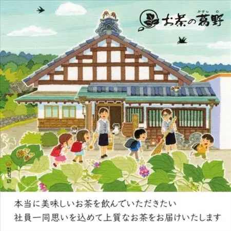 掛川産抹茶「いつでも掛川抹茶」60g×2袋セット　シングルオリジン　お茶の葛野【配送不可地域：離島・沖縄県】【1652190】