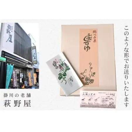 萩野屋 くず湯 くずゆ白 30g×24本【配送不可地域：離島・沖縄県】【1662772】