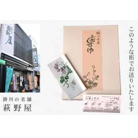 萩野屋 くず湯 くず茶30g×24本【配送不可地域：離島・沖縄県】【1662773】