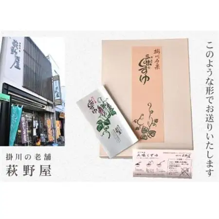 萩野屋 くずゆ 葛汁粉 30g×24本【配送不可地域：離島・沖縄県】【1662774】