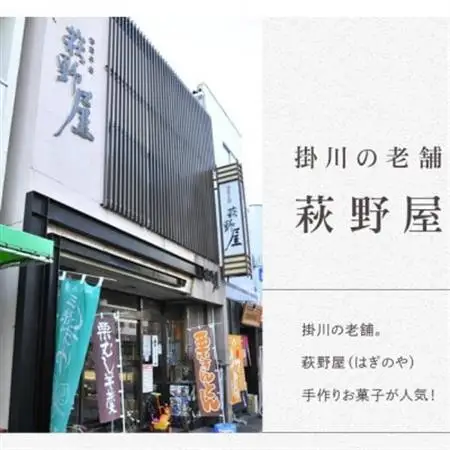萩野屋 三昧くずゆ くず茶 36本入【配送不可地域：離島・沖縄県】【1662814】