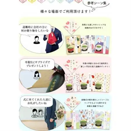 お茶旅 かわいい和柄たとう包み 八八茶ティーバッグ2包×10個【配送不可地域：離島・沖縄県】【1675613】