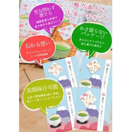 お茶旅 かわいい和柄たとう包み 八八茶ティーバッグ2包×20個【配送不可地域：離島・沖縄県】【1691294】