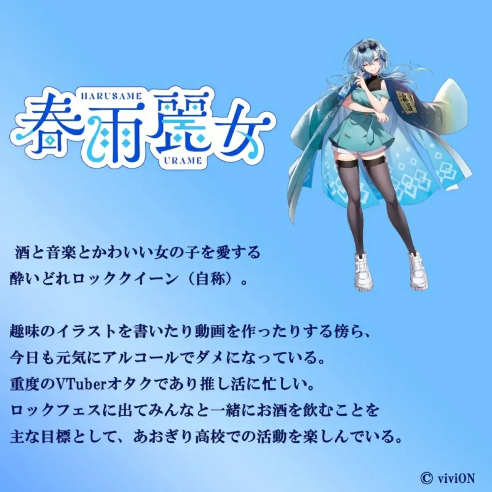 紀州浪漫 叶彗 春雨麗女 ver. 500ml コラボグッズ お猪口付き｜紀州南高梅 梅酒 リキュール お酒 みなべ町 VTuberコラボ ギフト プレゼント【sjm008】