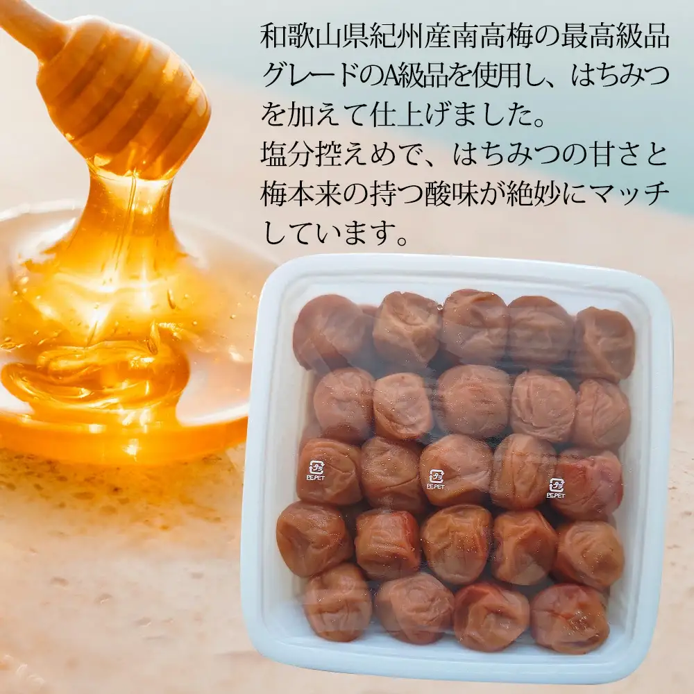 【はちみつ梅】紀州南高梅 塩分8％ はちみつ仕上げの梅干 「梅ほのか」 1kg  【wtgcnou001A】