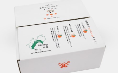 山北温室みかん1.2㎏と山北みかんジュース B-291