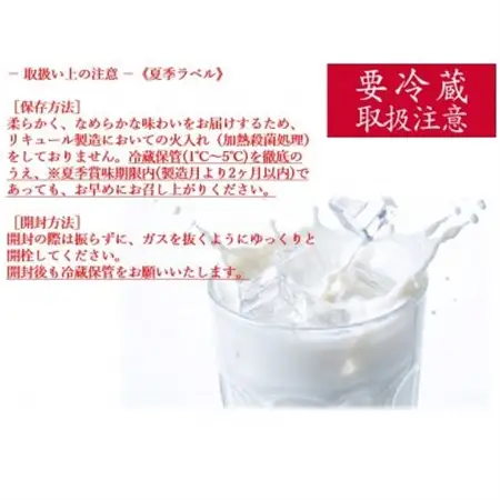 超濃厚ヨーグルト酒720ML×1本(ジャージー)【配送不可地域：離島】【1728708】