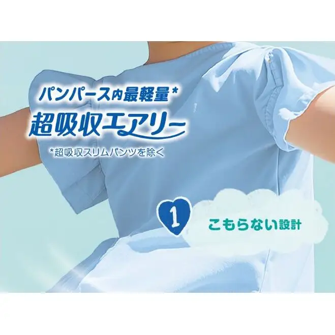 パンパース パンツ 超吸収エアリー 4P おむつ オムツ 紙おむつ 赤ちゃん ベビー 消耗品 日用品 兵庫 兵庫県 明石市 Lサイズ