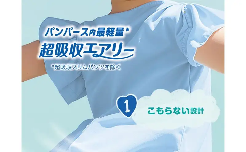 パンパース 超吸収エアリー 4パック[ Pampers おむつ オムツ ] ビッグサイズ