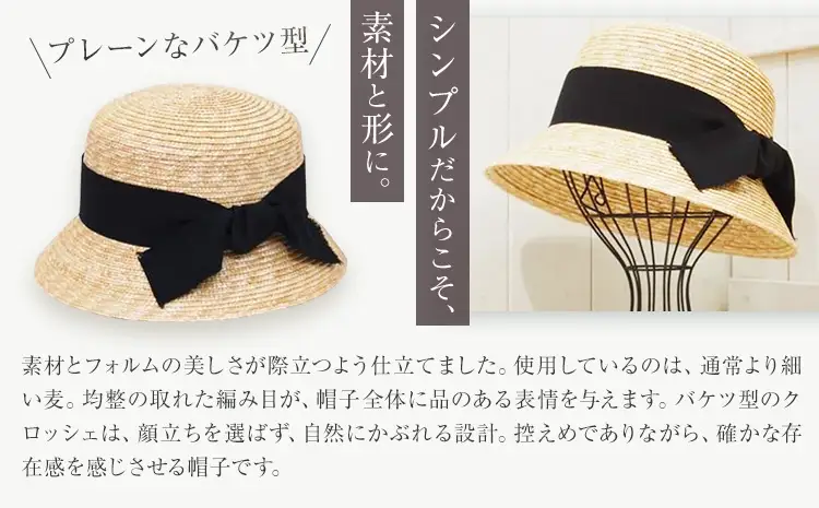 細麦ストローハット クロッシェ Mサイズ　帽子