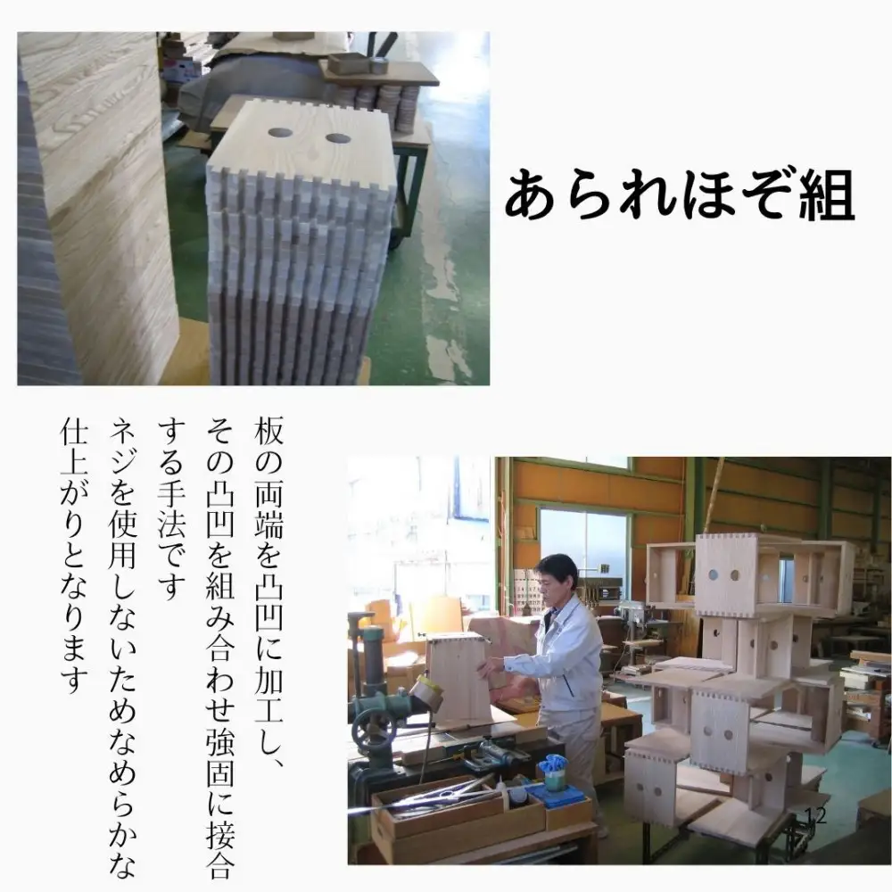 あられほぞ組でつくる木製スツール（タモ無垢材）