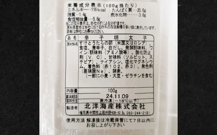 【訳あり】辛子明太子 (有色/切小) 300g（100g×3）[VEG034] 明太子 めんたいこ からしめんたい