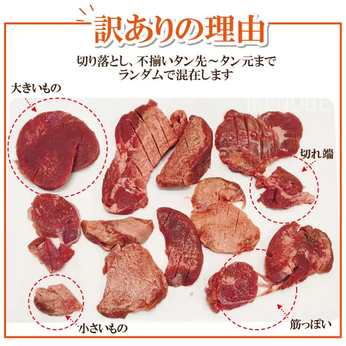【訳あり】熟成 厚切り 牛タン 切落し 味付き 2kg (約250g×8パック) 焼肉 【牛たん】【ho1667】