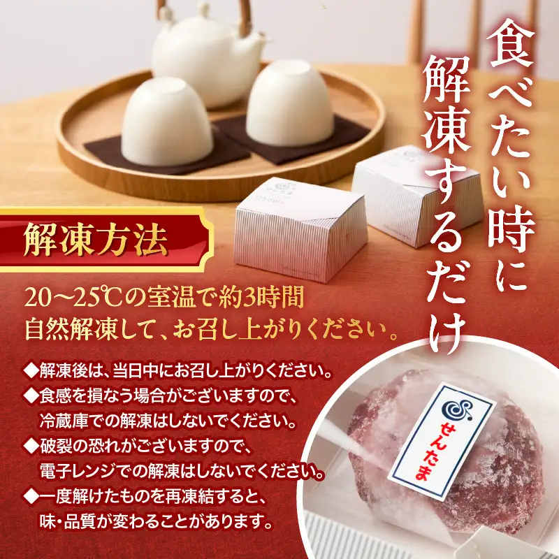 あんこが自慢の粒あんおはぎ【大阪府吹田市】
