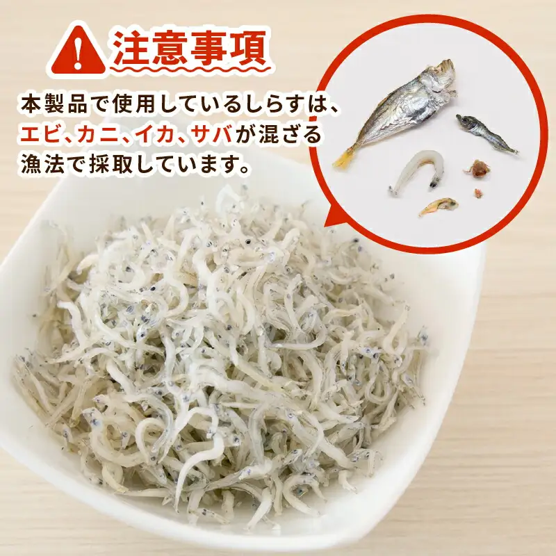 乾燥ちりめんじゃこ(上干ちりめん) 600g