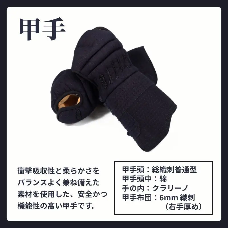 【東山堂】6mmピッチ織刺 剣道防具セット「令心」