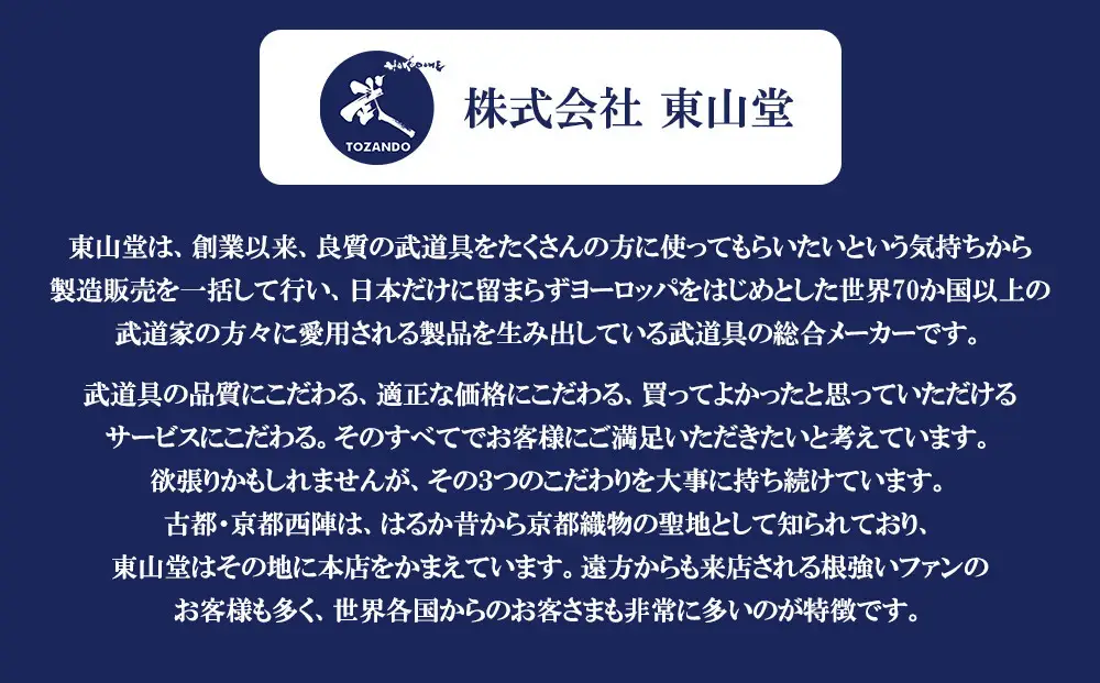 【東山堂】〈39女子サイズ〉バイオテック細身実戦型 吟風仕組み竹刀 「光」(サイズ：36～39まであり)