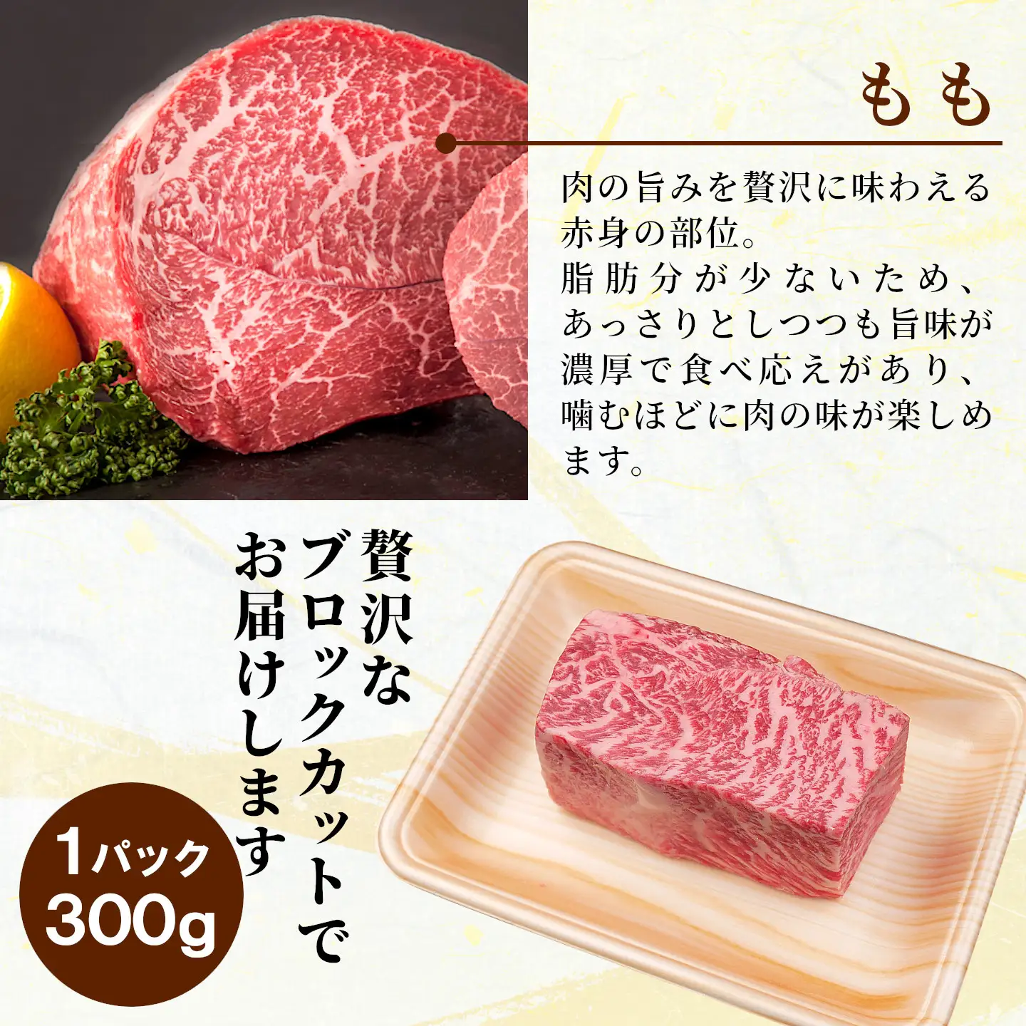 【5営業日以内発送】飛騨牛 ももブロック 300g ローストビーフ 黒毛和牛 肉のひぐち
