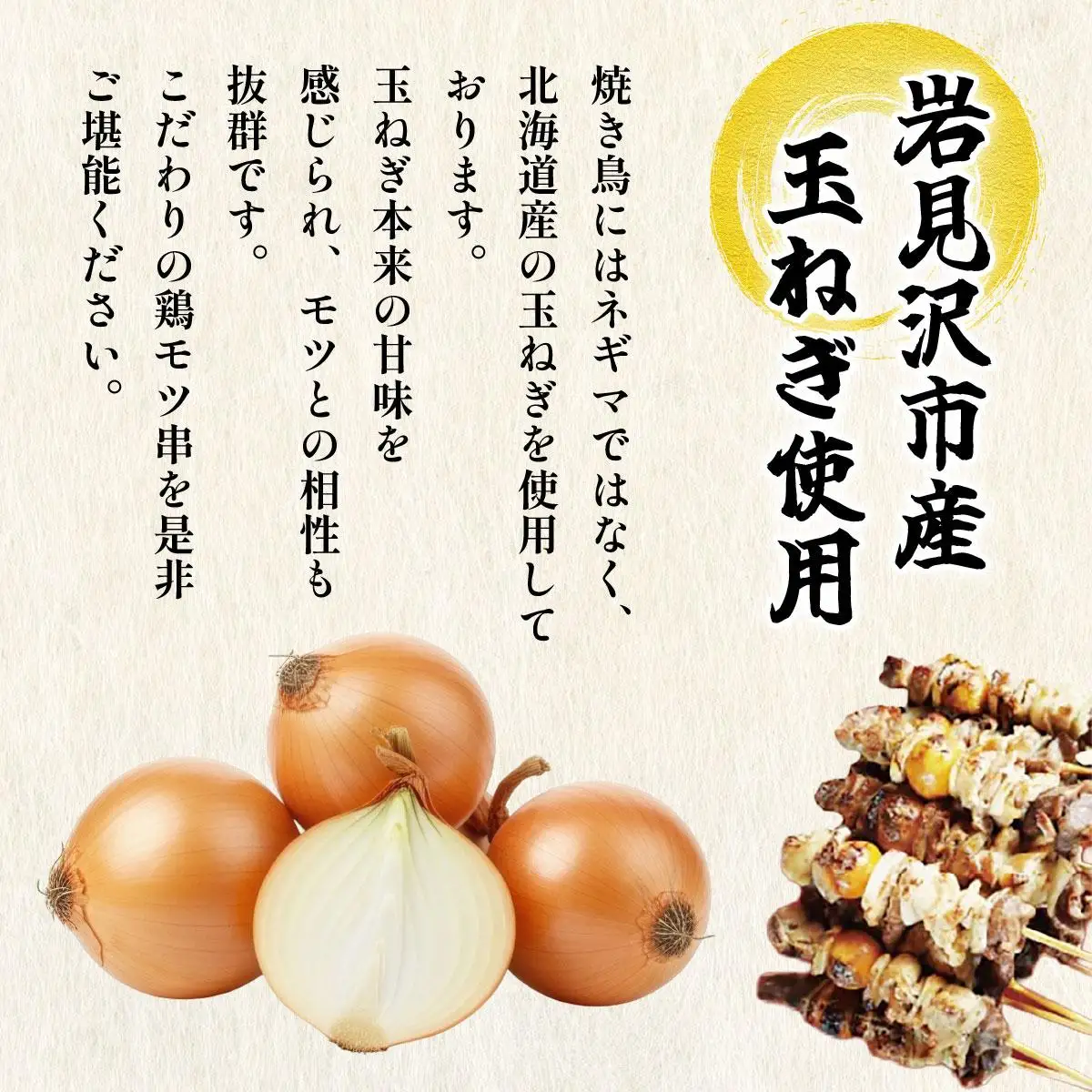 北栄物産 鶏モツ串20本入り【a175-001】