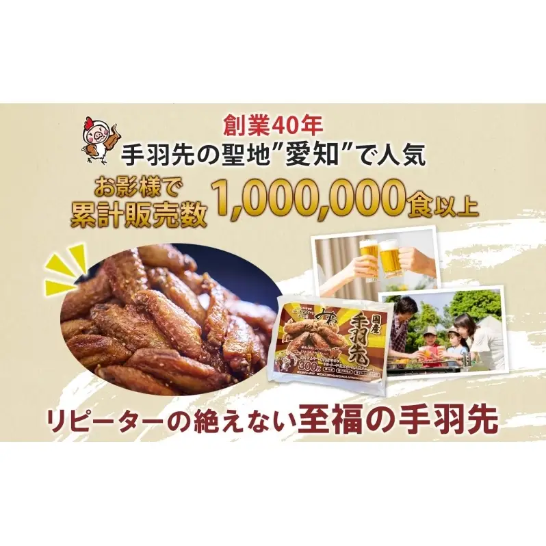 味付き 手羽先揚げ 食べ比べ 2種 骨付き 150g 3袋 骨なし 100g 3袋 辛口 とんかつみわ 鶏肉 唐揚げ スパイシー ピリ辛 名物 ガツン 濃厚ダレ ジューシー お取り寄せ お土産 おつまみ BBQ 真空パック 時短 おかず 国産手羽先 送料無料 愛知県 あま市