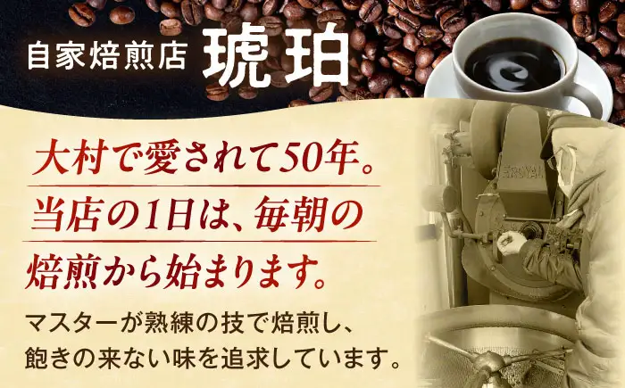 琥珀珈琲 ドリップバッグ ブレンド 54杯分（18P入×3袋）/ コーヒー 自家焙煎 ドリップパック ドリップバッグ 珈琲　こーひー ブレンド インスタントコーヒー / 大村市 / かとりストアー[ACAN139]