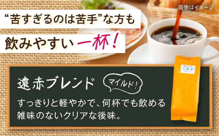 琥珀珈琲 コーヒー豆 2種詰め合わせ　（琥珀ブレンド180g×2・遠赤ブレンド180g×1）　【選べる豆or粉】 / コーヒー 自家焙煎 珈琲　こーひー ブレンド 遠赤 豆 まめ 粉 こな 詰め合わせ / 大村市 / かとりストアー[ACAN149]