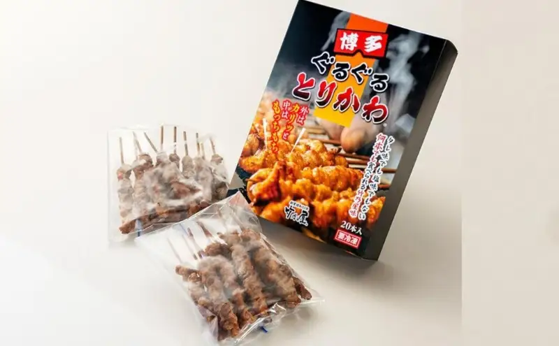 【全3回定期便】【秘伝のたれ仕込み】博多ぐるぐるとりかわ20本（竹乃屋）