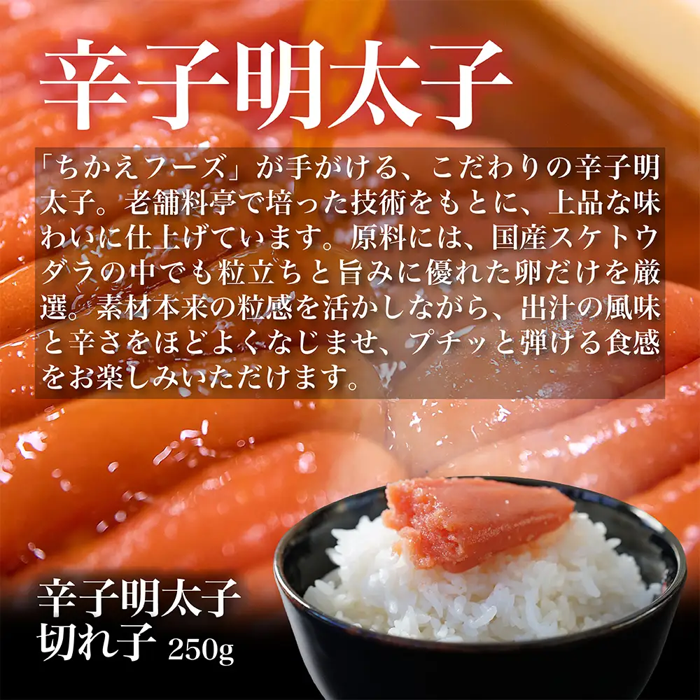 海の恵セット タラバガニ800gと「ちかえフーズ」の辛子明太子250g