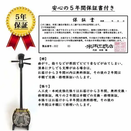 【米須三線店】デザイン三線 初心者用コンプリートセット (ブラック)【1259010】