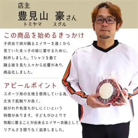 子供用エイサー柄Tシャツ【チョンダラー柄】110サイズ【1476309】