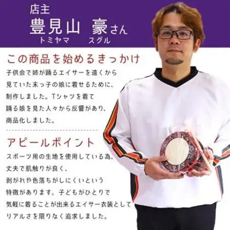 子供用Tシャツ(エイサーハッピ柄・白)150サイズ【1477789】
