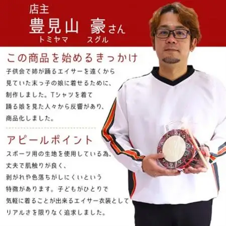 子供用エイサー柄Tシャツ【ハッピ柄・白】130サイズ＆エイサージのセット【1477794】