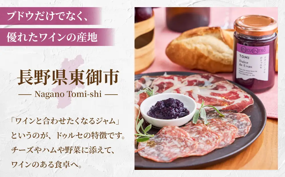 ナガノパープルのドゥルセ２本セット【軽井沢ガストロノミープロジェクト】｜ジャム スパイス