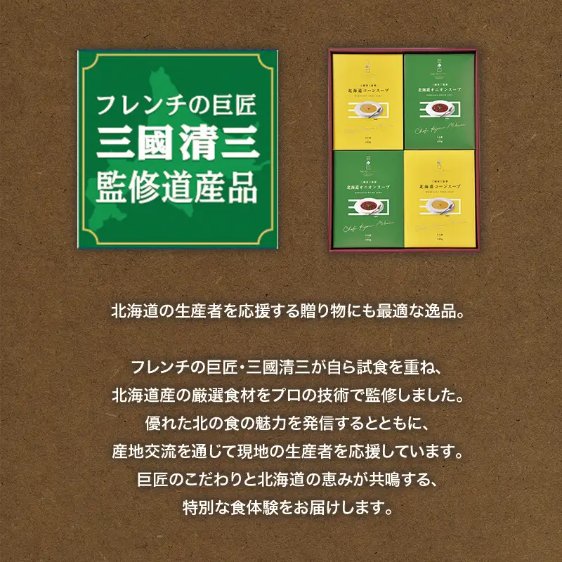 三國監修 北海道ディナーセットMS en01-00321