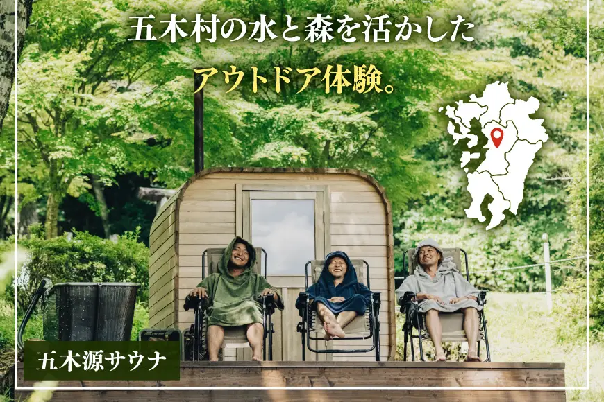 アウトドア 商品券 3000円分 [なちゅらら 熊本県 五木村 51120360]