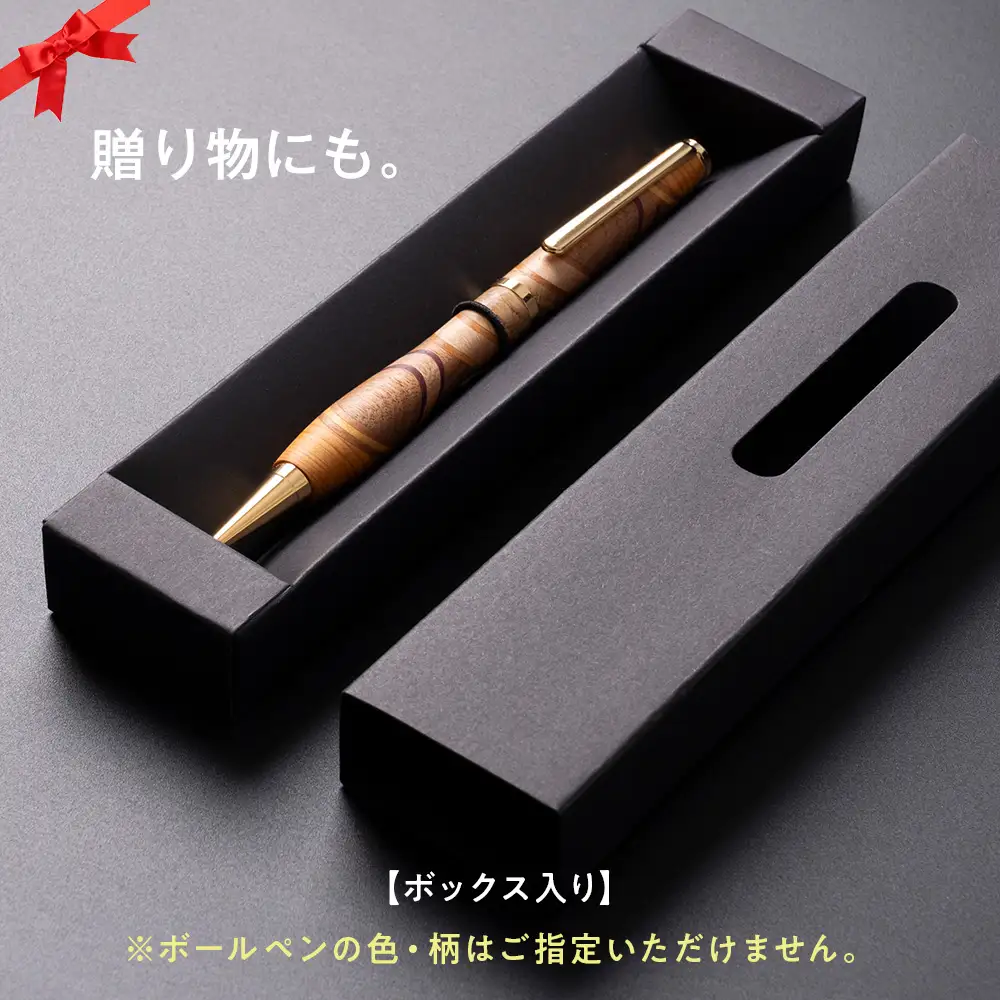 木製ボールペン
